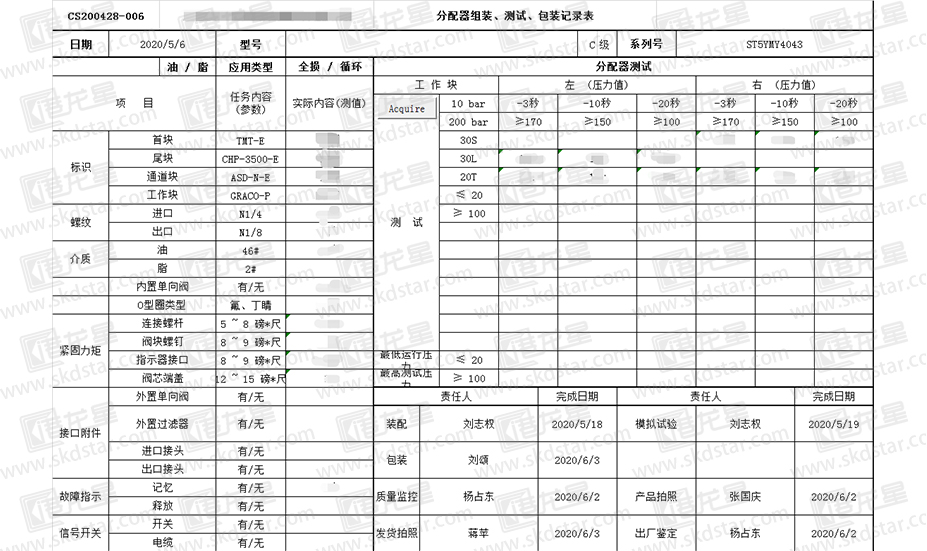 打压试验清单2